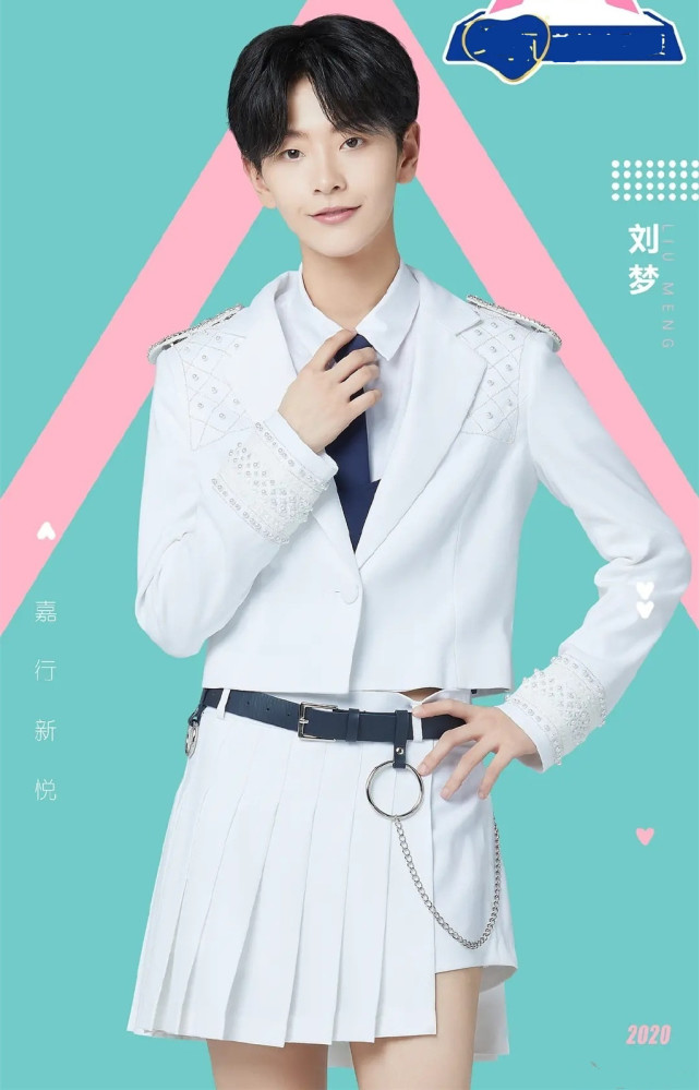 《创造营3》刘梦穿制服引不满?粉丝吐槽造型被毁,评论