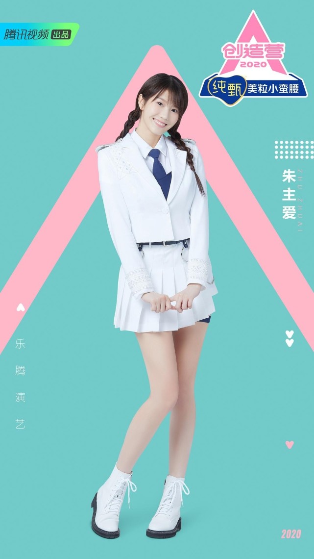 《创造营2020》制服定妆照在韩国爆红,来看看韩国网友
