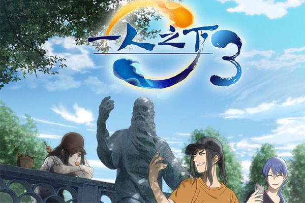 一人之下第三部:4月24日正式更新,张楚岚失宠,王也诸葛青成cp!