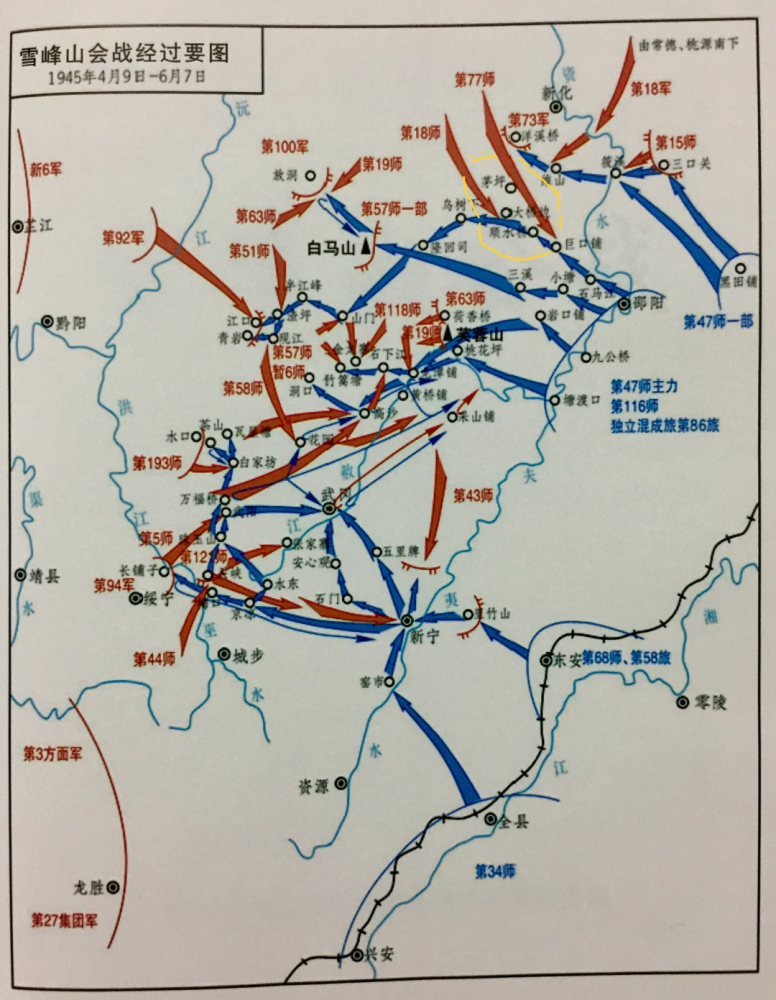 湘西会战,也称"雪峰山会战",是中国抗日战争时期正面战的最后一次