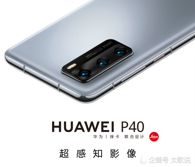 华为p40手机真实图片,华为p40图片高清图 华为p40pro国行:今晚七点半见