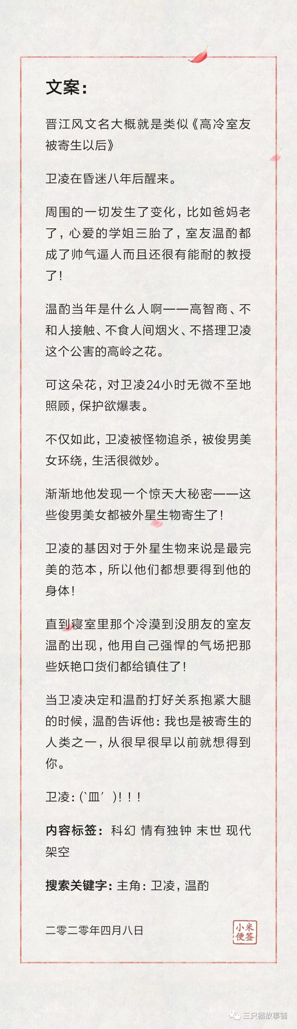 反向捕获作者焦糖冬瓜科幻末世现代架空