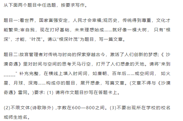 来了2019北京初三一模作文题目汇总你觉得哪个最难写