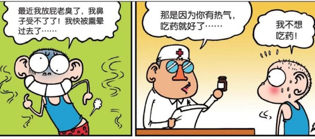 爆笑校园呆头身上有热气所以他放的屁很臭他自己都快被熏晕了