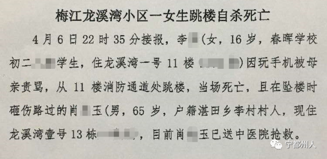 赣州一学生跳楼身亡,一学生留"遗书"离家出走