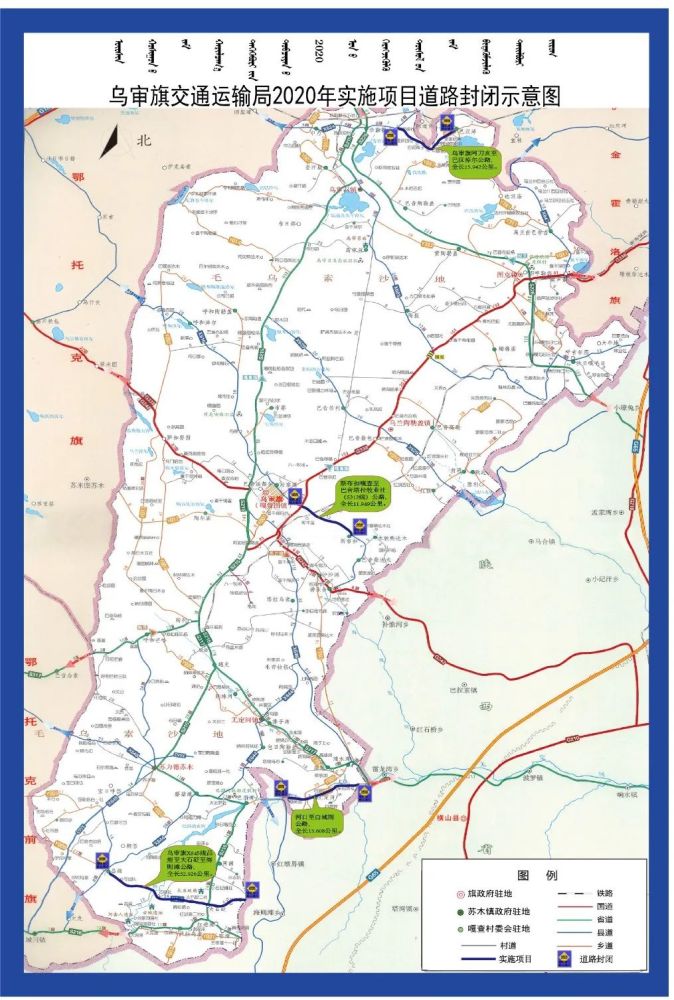 乌审旗境内四条公路施工改造