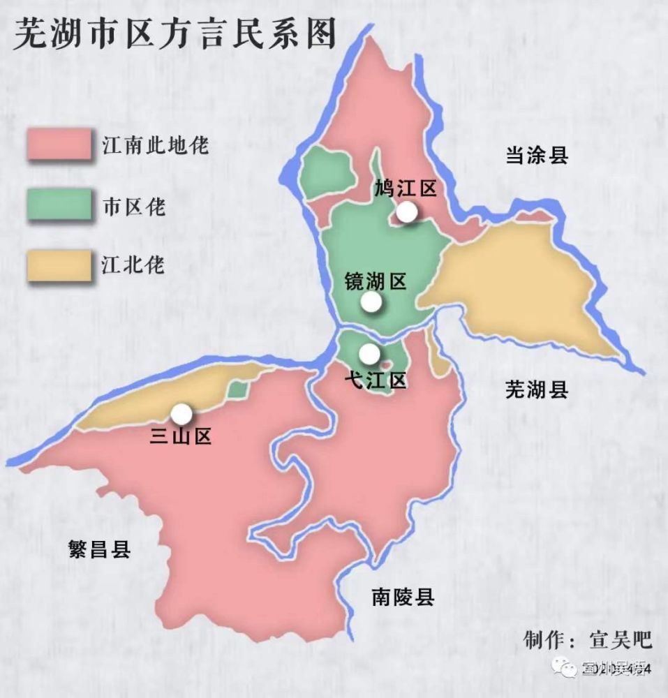 浅谈芜湖市区近代方言演变