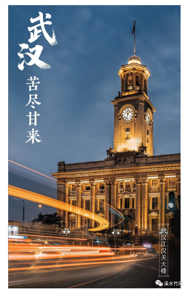 大武汉解封k歌大武汉