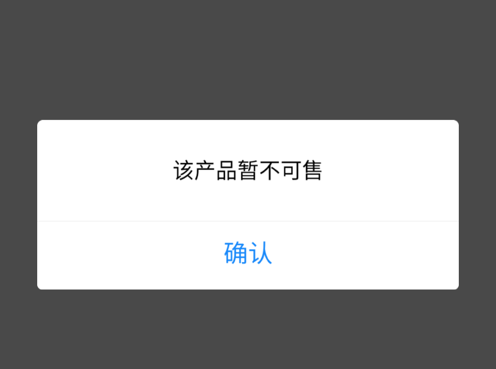 出现以下画面说明门票预约已满.