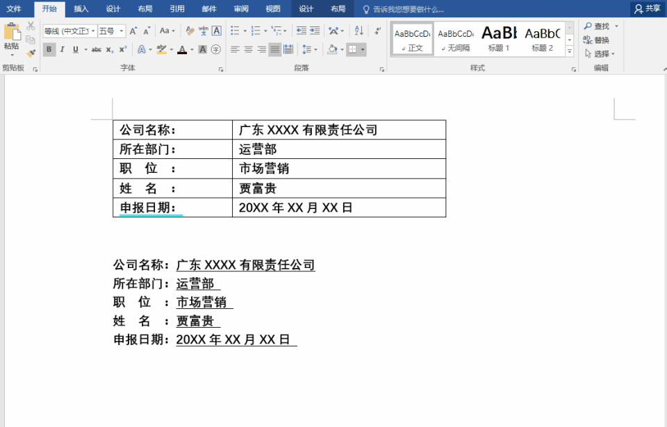 ppt模板设计 封面 内页 字体说明_教案封面设计模板_党课教案封面模板