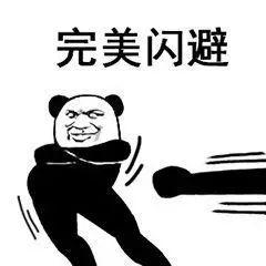 表情包:熊猫头打人