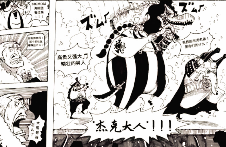 海贼王贴吧版情报漫画杰克秒杀萨博和龙革命军下场凄凉