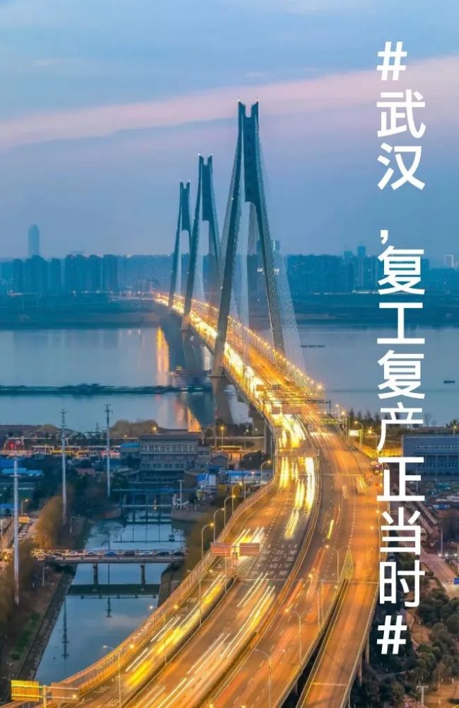 所有人,重启武汉,等你来助力!