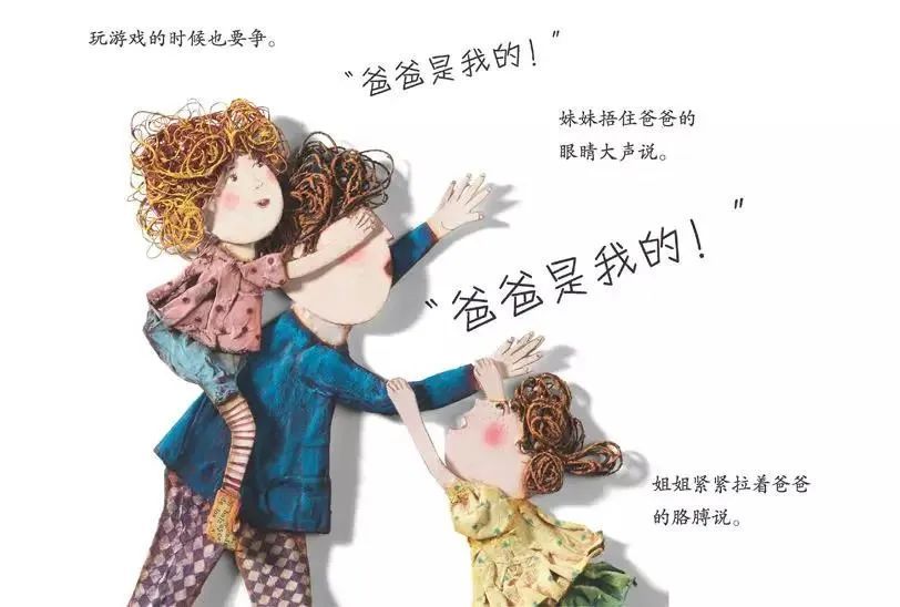 看电视时候,姐姐拉着爸爸的胳膊,妹妹趴在爸爸背上捂着眼睛,"爸爸他是