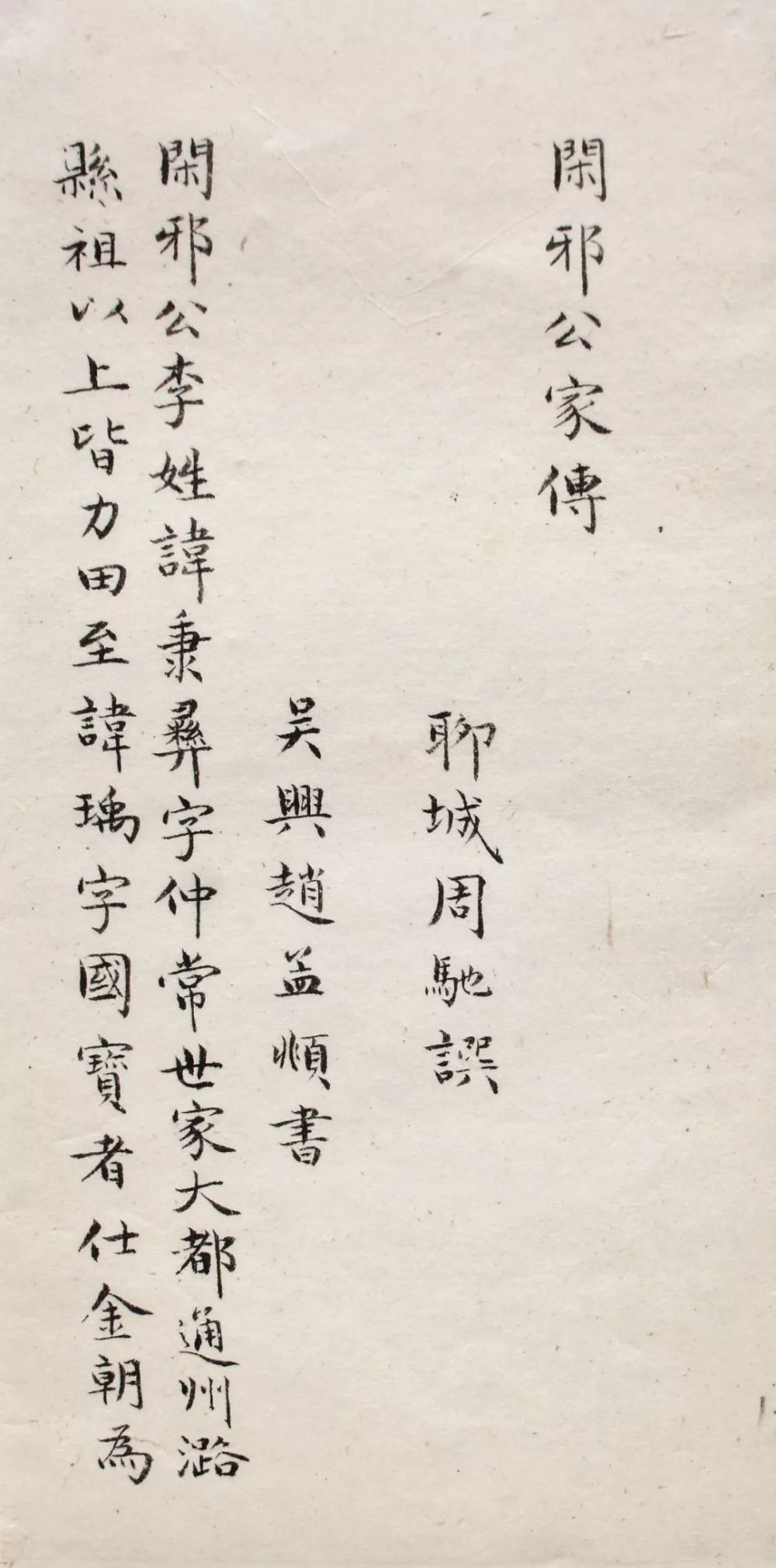 他为台北故宫写匾,终其一生与书法为伴