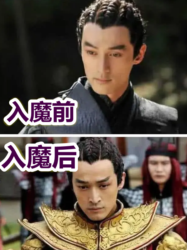 入魔前vs入魔后,张翰邪魅,胡歌霸气,看到肖战:怂了!