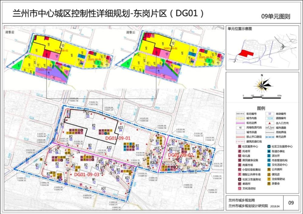 兰州东岗片区约179亩地控规调整两宗地块容积率整体变高