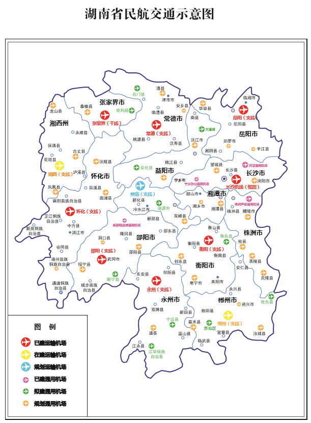 衡阳有望喜提两座新机场!