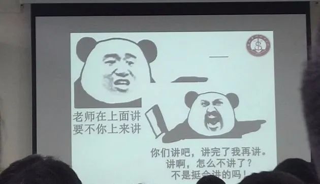 当他们发现有学生开小差的时候