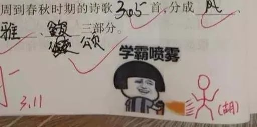 90后老师已上线!各种奇葩作业,表情包批卷子