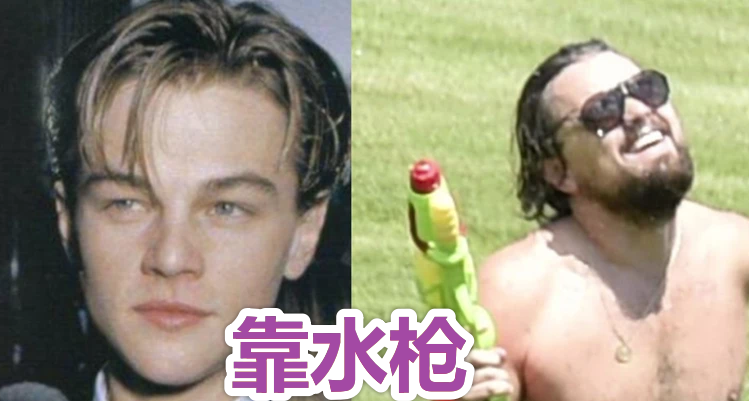 首先是莱昂纳多·迪卡普里奥了,也就是被我们称为小李子的美国演员