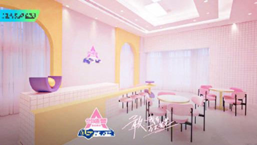 《创造营2020》学员宿舍曝光,看到宿舍的瞬间,网友评论太一致!