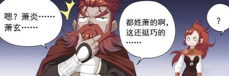 斗破苍穹天赋炼药师唐震一心炼药却不小心突破斗尊
