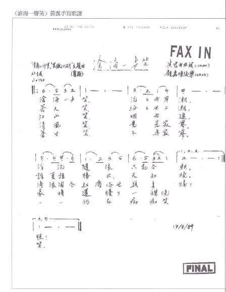 叶倩文祝福简谱_叶倩文祝福(3)