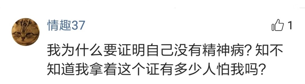 如何用一句话证明你不是精神病?网友的这个问题难倒我了