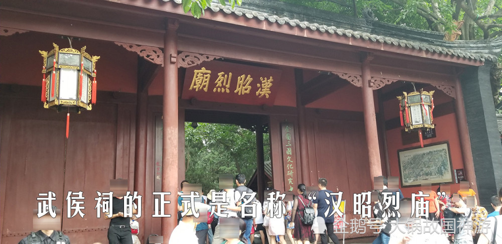 众所周知,成都武侯祠是刘备和诸葛亮的君臣合祀庙.