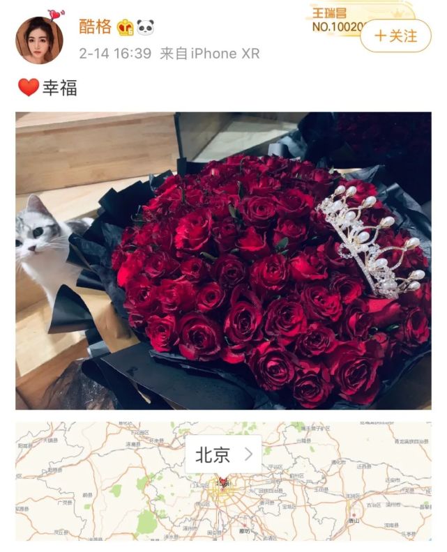 邓郁立情人节没有晒玫瑰花,但是发微博带了玫瑰花的表情.