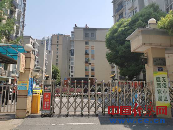 省电社区岳家嘴小区是一个"零感染小区.