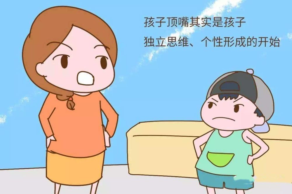 "仇亲期"孩子顶撞父母,家长吼叫"不如不生",明智父母怎么做