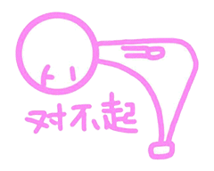 超赞表情包/撩人必备