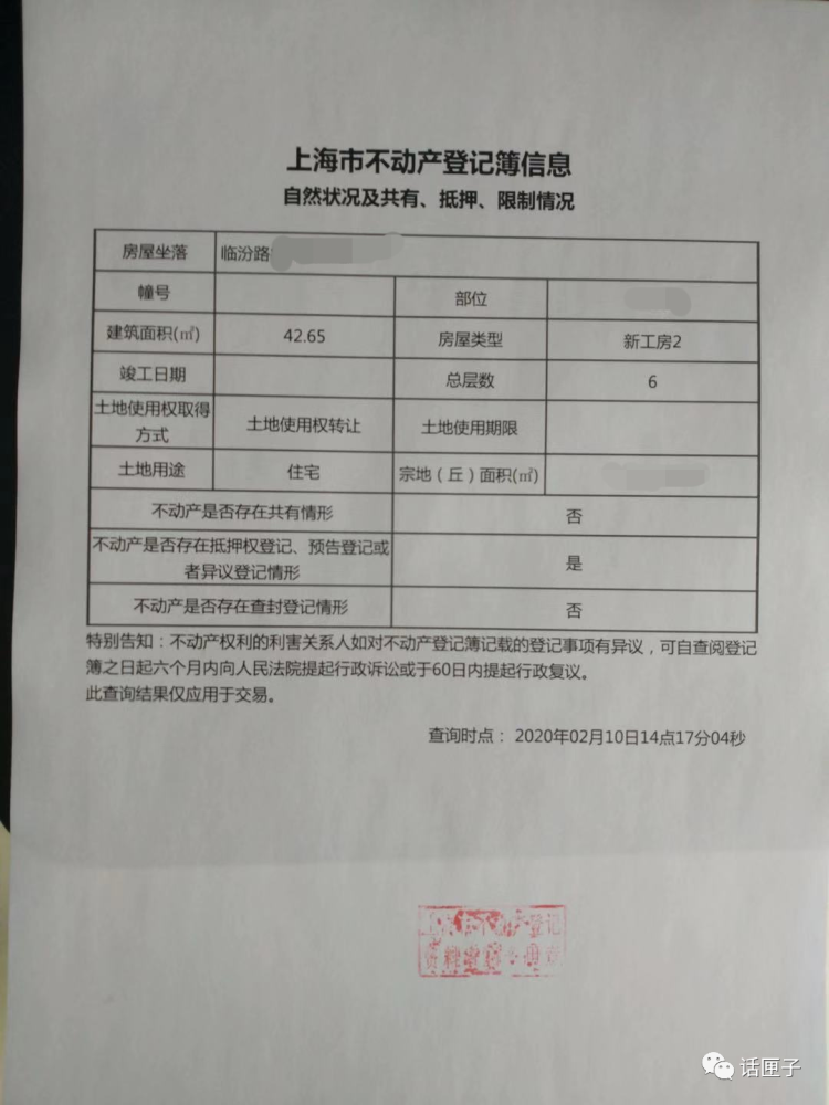 花几百万买房含违建,产调证明却显示能正常交易?相关部门:未及时注记