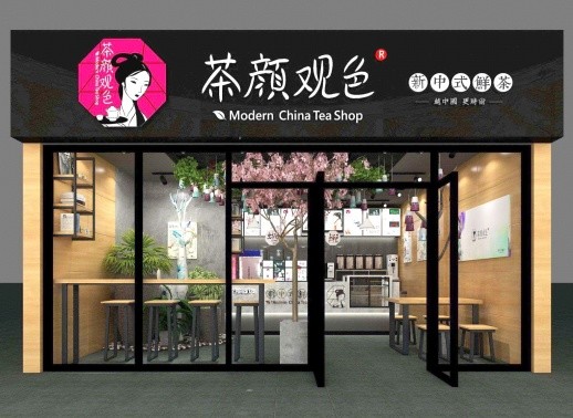 而也有不少人因为相似的logo,店名以及装修风格走进了名为"茶颜观色"