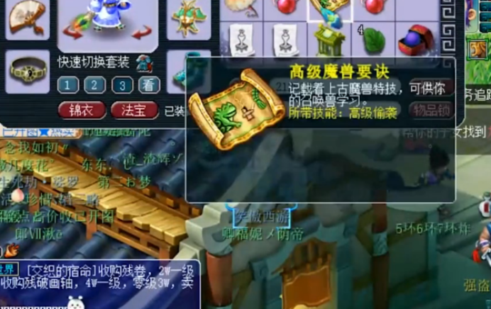 梦幻西游:建邺城坐标4连挖,玩家最终圆梦高级偷袭!