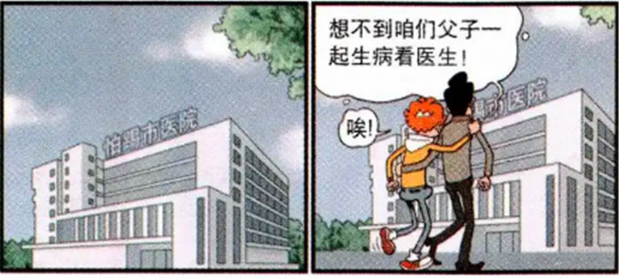 搞笑漫画:阿衰得了痔疮,去眼科看病,被医生一脚踹飞