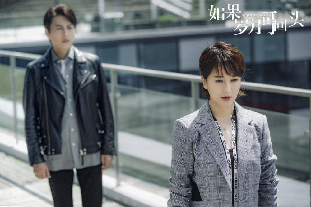 如果岁月可回头一部中年人的爱情公寓