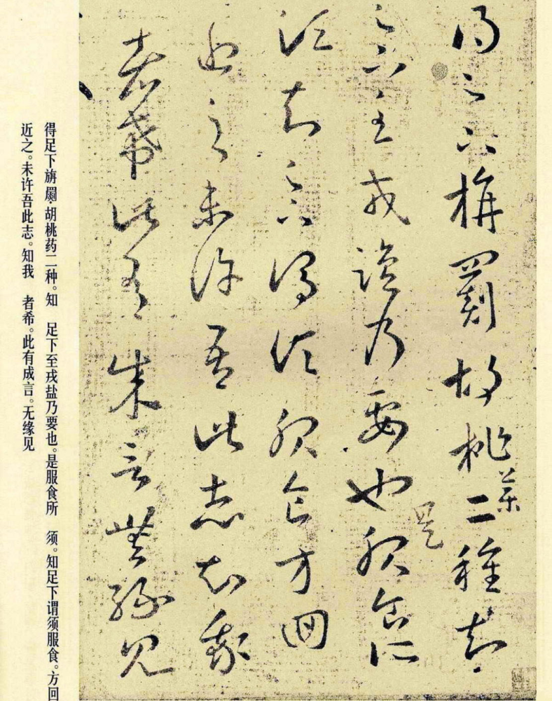 王羲之草书《十七帖》全集,宋拓翻墨本欣赏