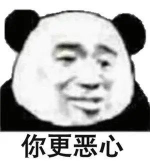 你更贱