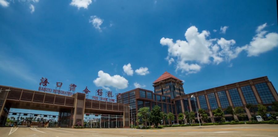 细说海南自贸港重点园区之一|海口综合保税区