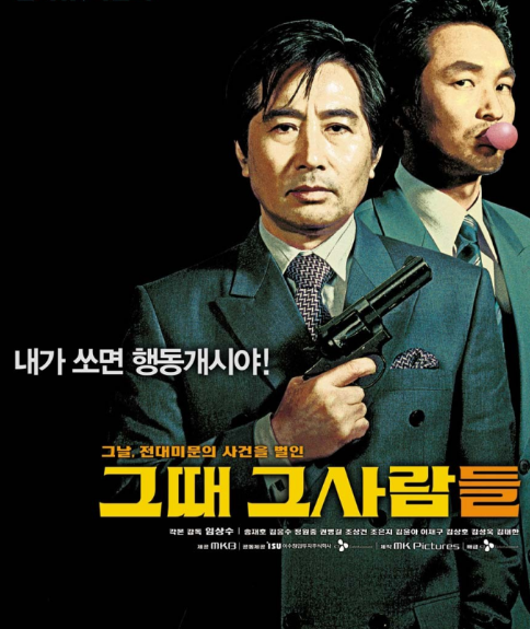 有过诉讼争议的电影王的男人被控抄袭这部电影让前总统儿子不满