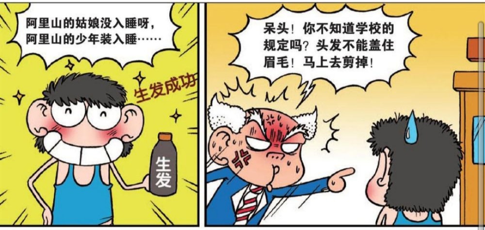 爆笑校园：小呆呆不舍得把新长的头发剃掉，他就把自己的眉毛给剃了