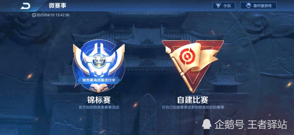 王者荣耀：电竞选手认证开放申请，普通玩家两种认证方式一览