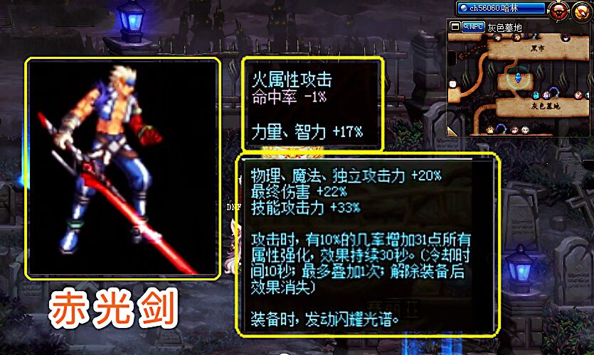 【二】赤光剑路易纳斯【1】白字:38,黄追:87,暴追:58,百分比力智