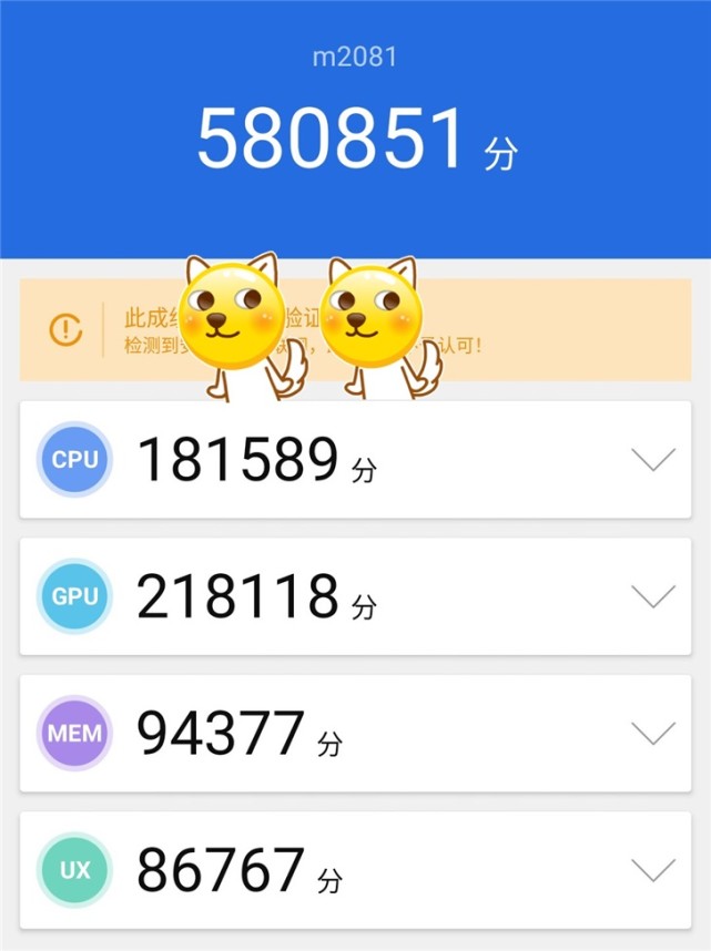 骁龙865加持!魅族 17 工程机跑分曝光:580851分