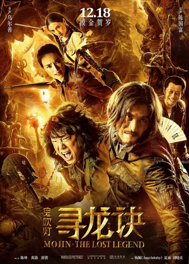 同样是倒斗剧,为何《鬼吹灯》频出精品,而《盗墓笔记》却越拍越烂?