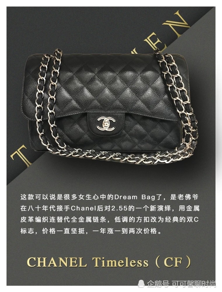 5,chanel timeless(cf)