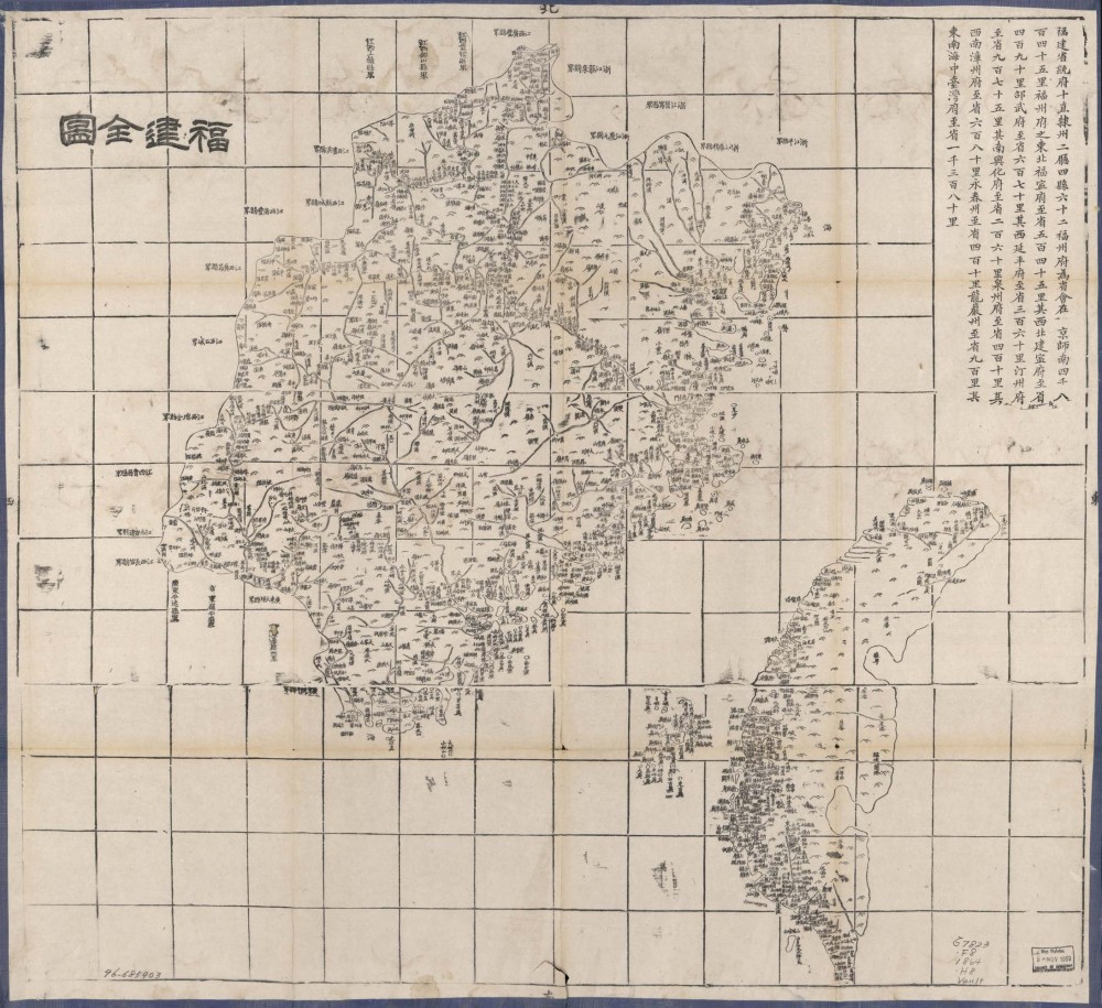 描绘清代福建省行政区划及境内河道沿海岛屿等分布地图《福建全图》